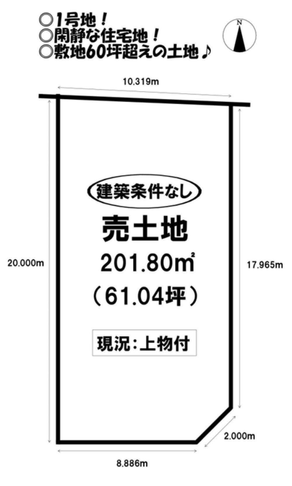 豊橋市大村町　全5区画　1号地 画像2