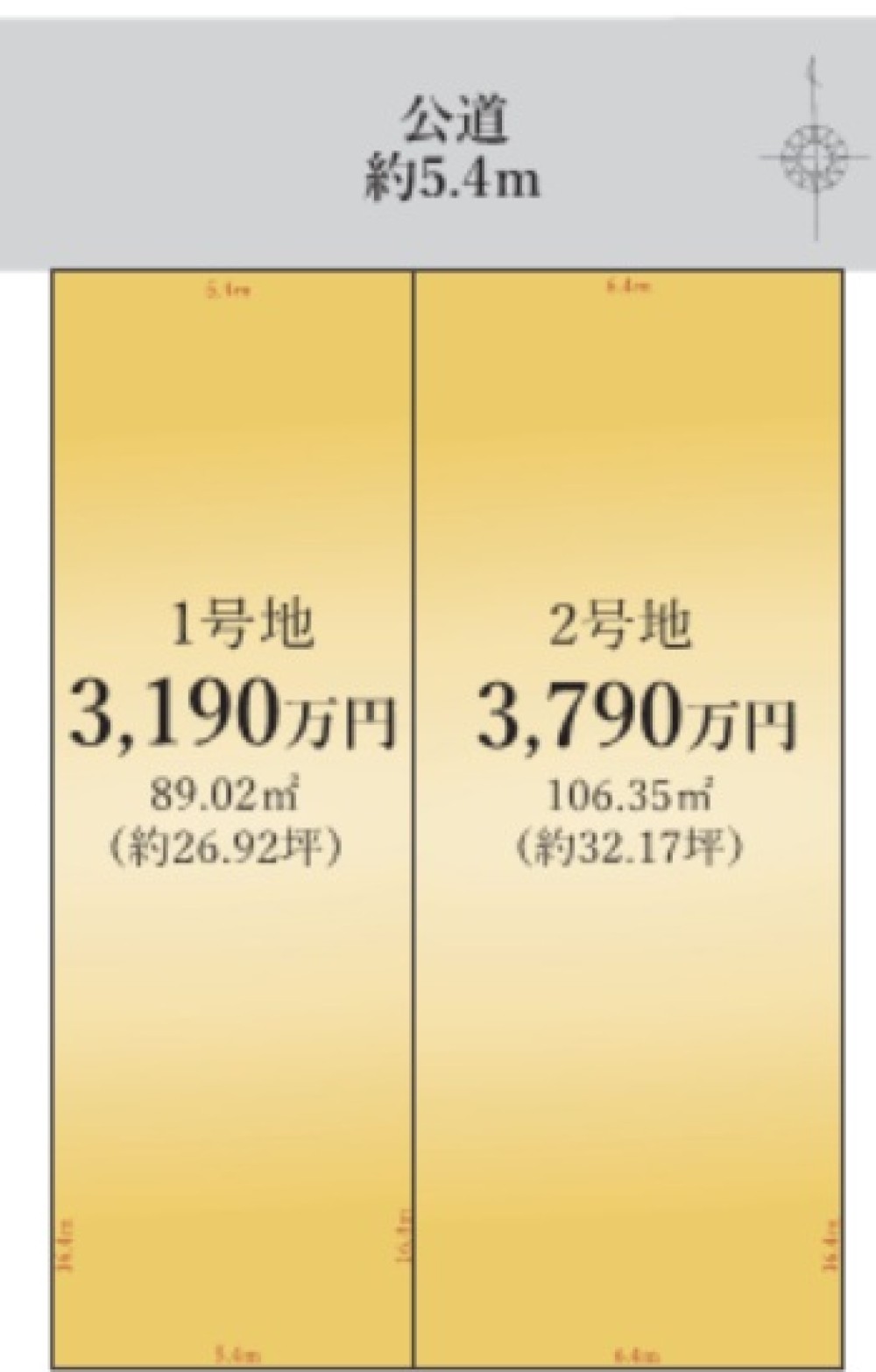 名古屋市北区八代町　1期　全2区画　1号地 画像1