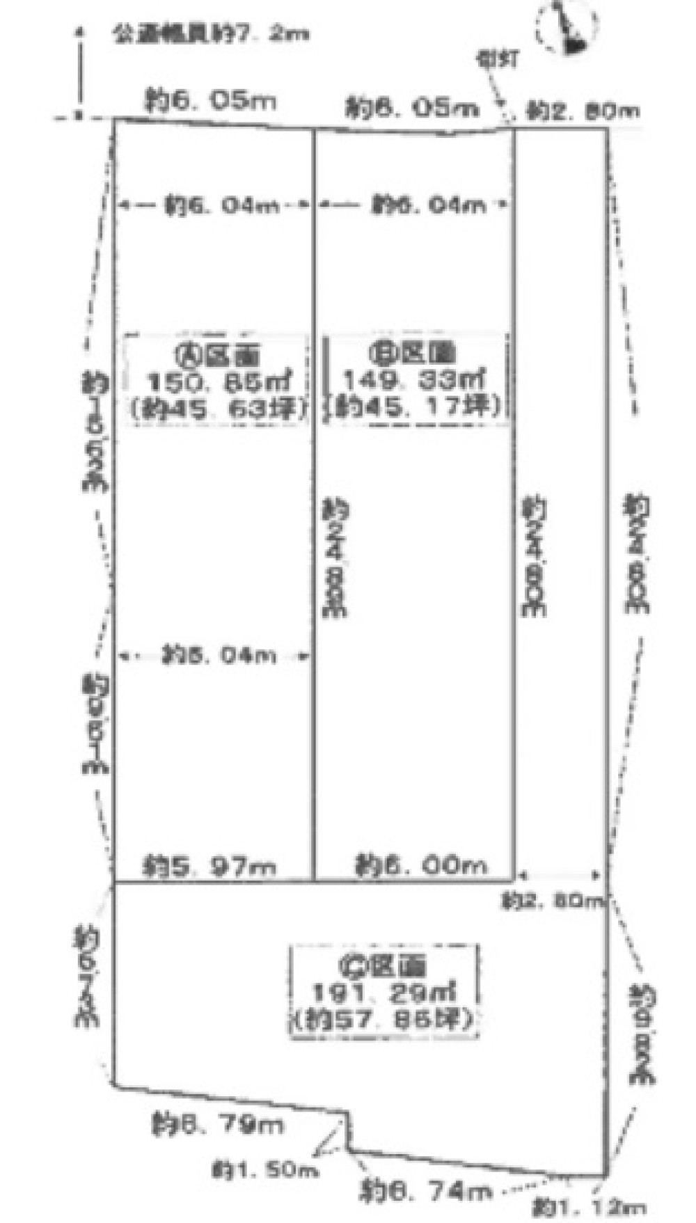 名古屋市西区大野木二丁目　全3区画　B区画 画像1