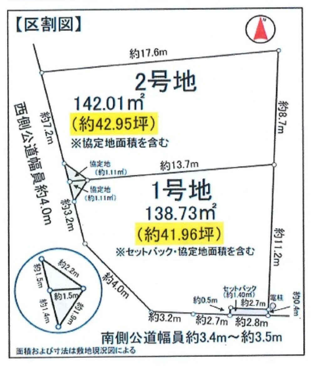 知多市八幡　第十八　全2区画　1号地 画像1