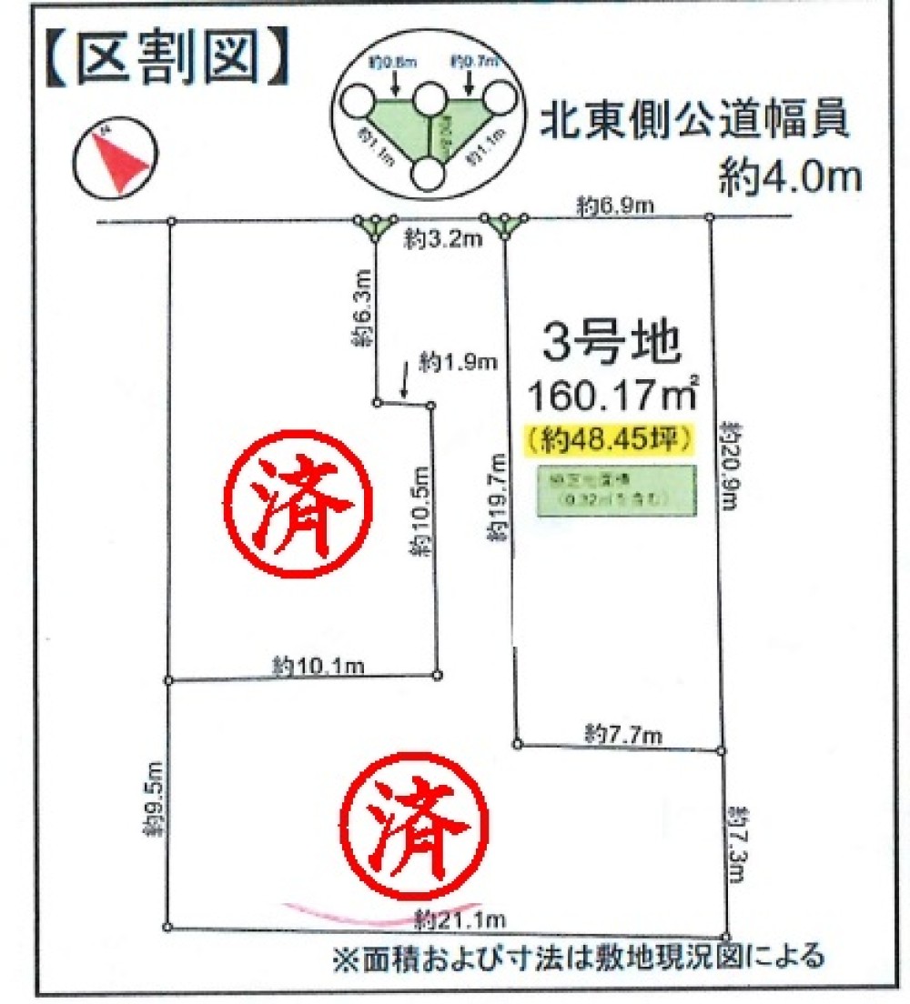知多市八幡　第十六　3区画　3号地 画像1