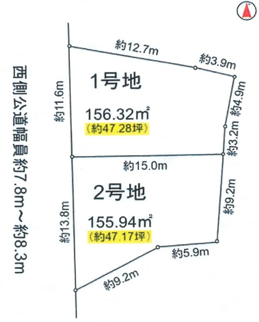 半田市亀崎高根町　第七　全2区画　1号地 画像1
