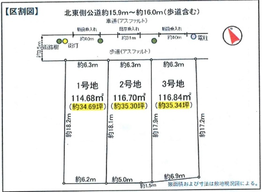 知多市つつじが丘　第九　全3区画　1号地 画像1