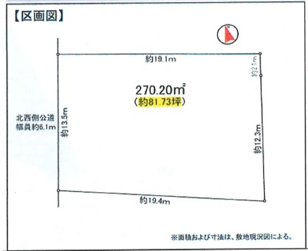 東海市加木屋町　第二十一 画像6