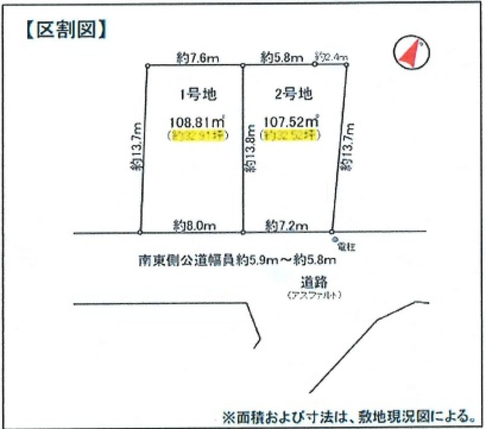 東海市名和町　第三十三　全2区画　2号地 画像6
