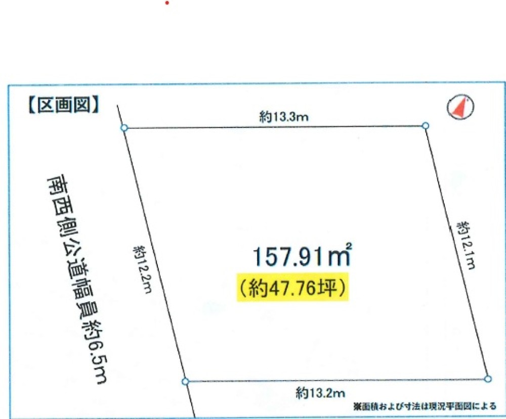 東海市富木島町　第十八 画像1