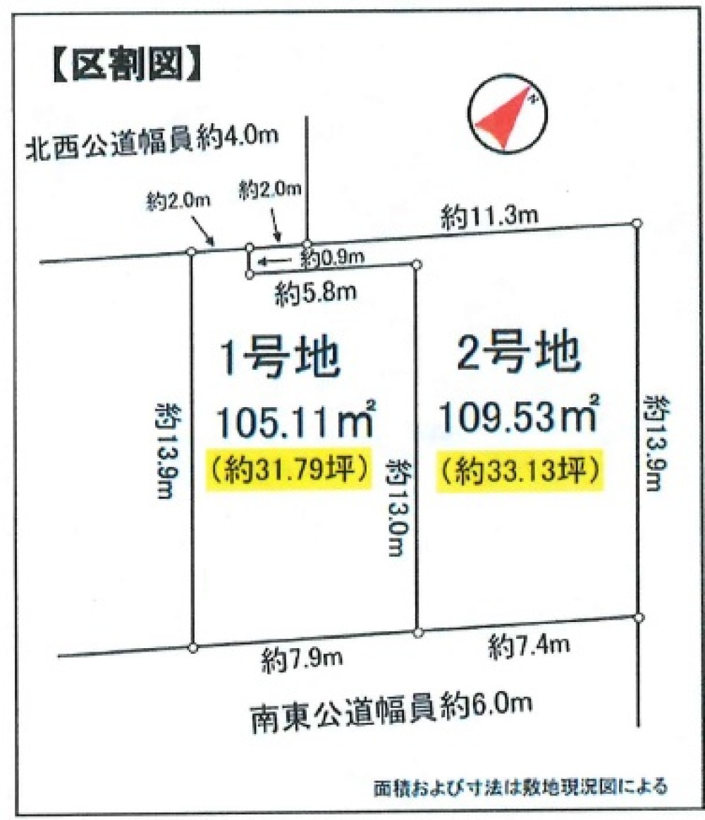 東海市富木島町　第十七　全2区画　1号地 画像1