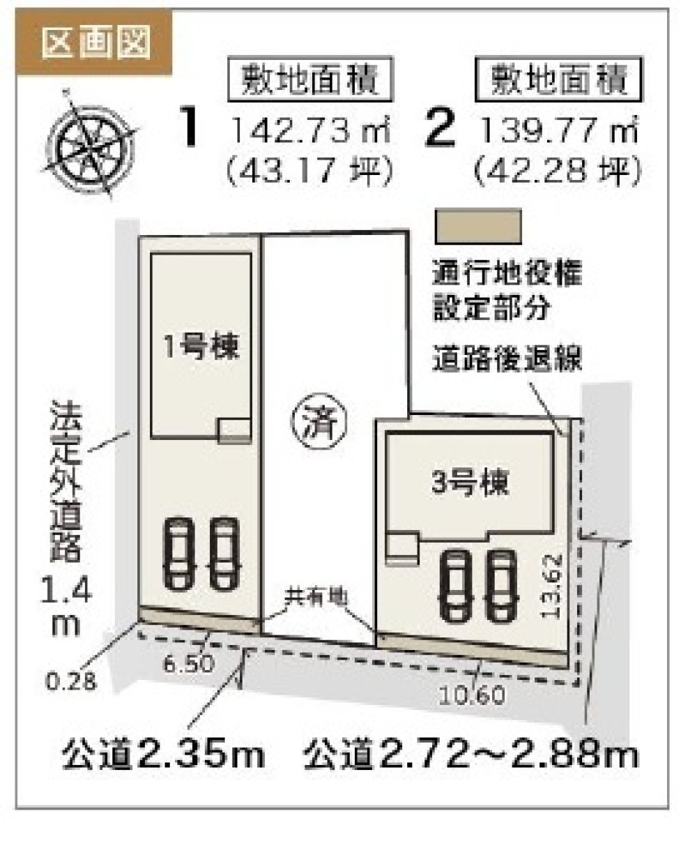 豊明市阿野町新切　全3棟　1号棟 画像1