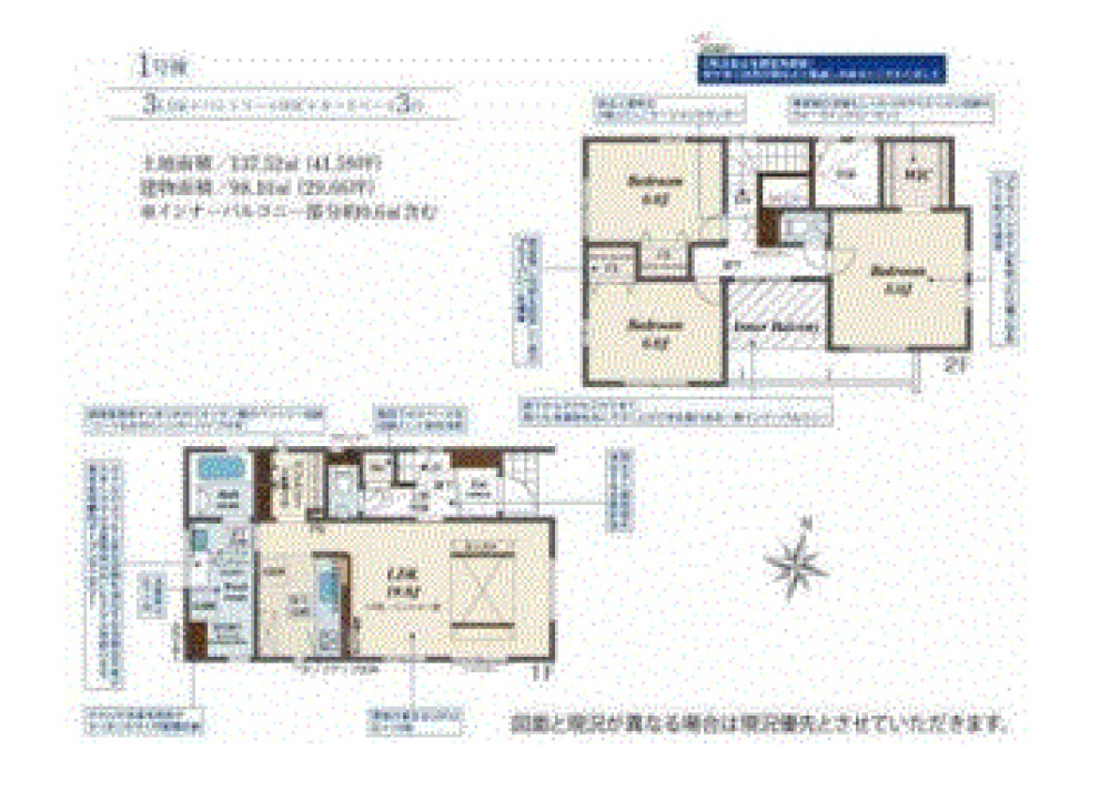 LDK広々！