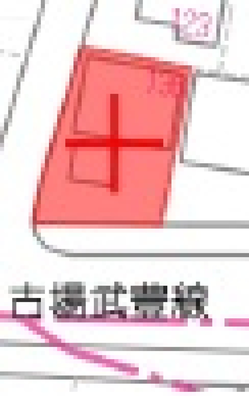 知多郡武豊町字平井六丁目 画像1