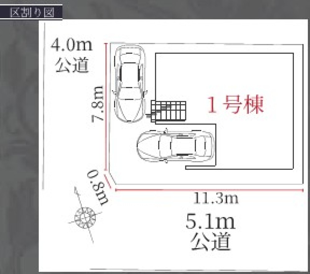 岡崎市北野町　1期　全1棟　1号棟 画像1