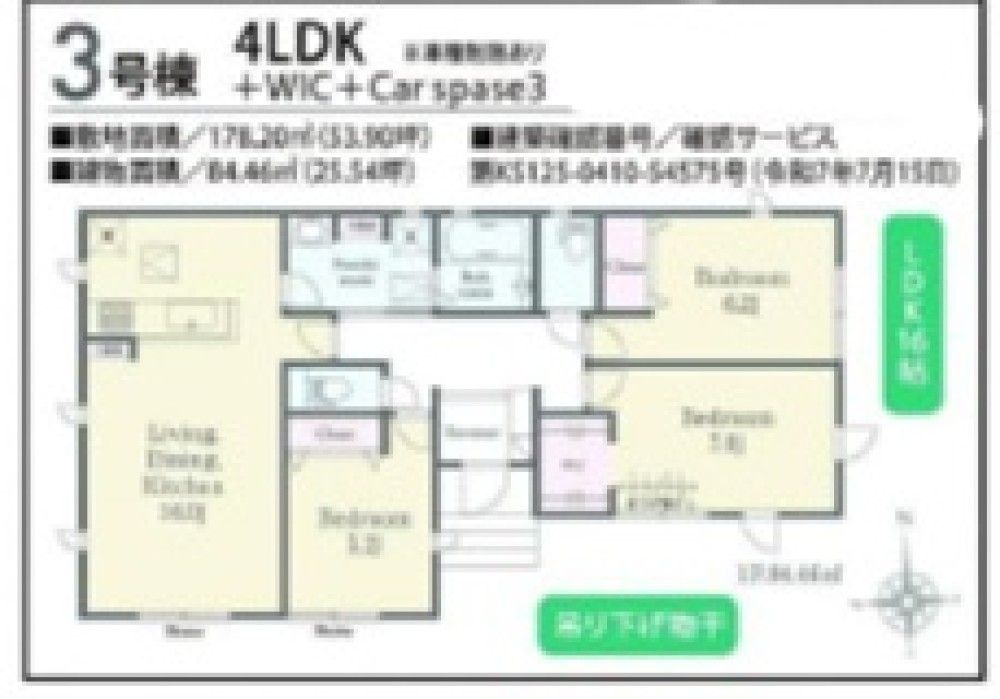 知多郡阿久比町大字植大字西山ノ手　全3棟　3号棟 画像1