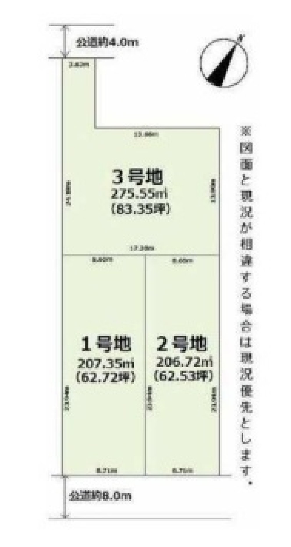 一宮市大浜　全3区画　3号地 画像1