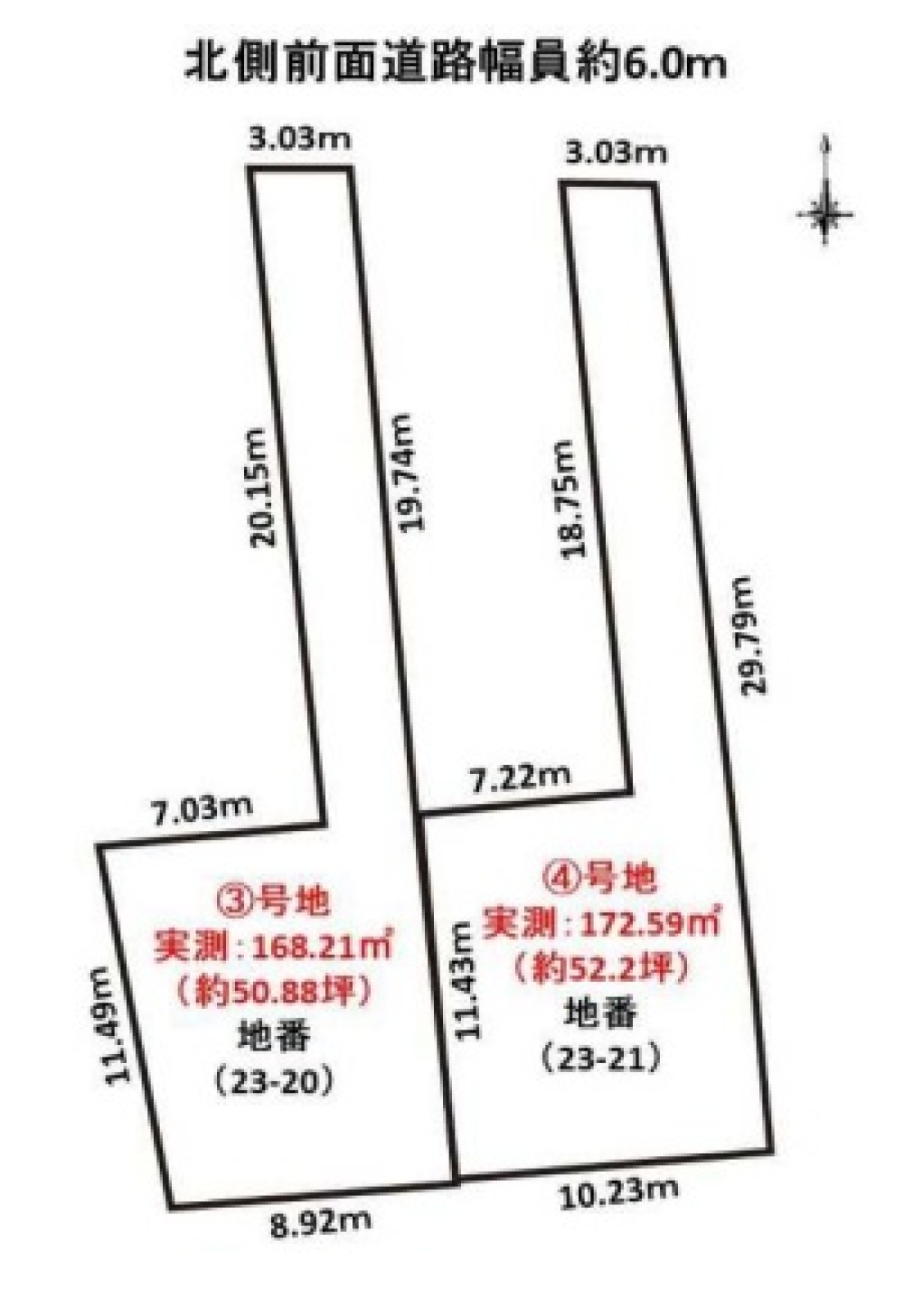春日井市稲口町　全4区画　3号地 画像1