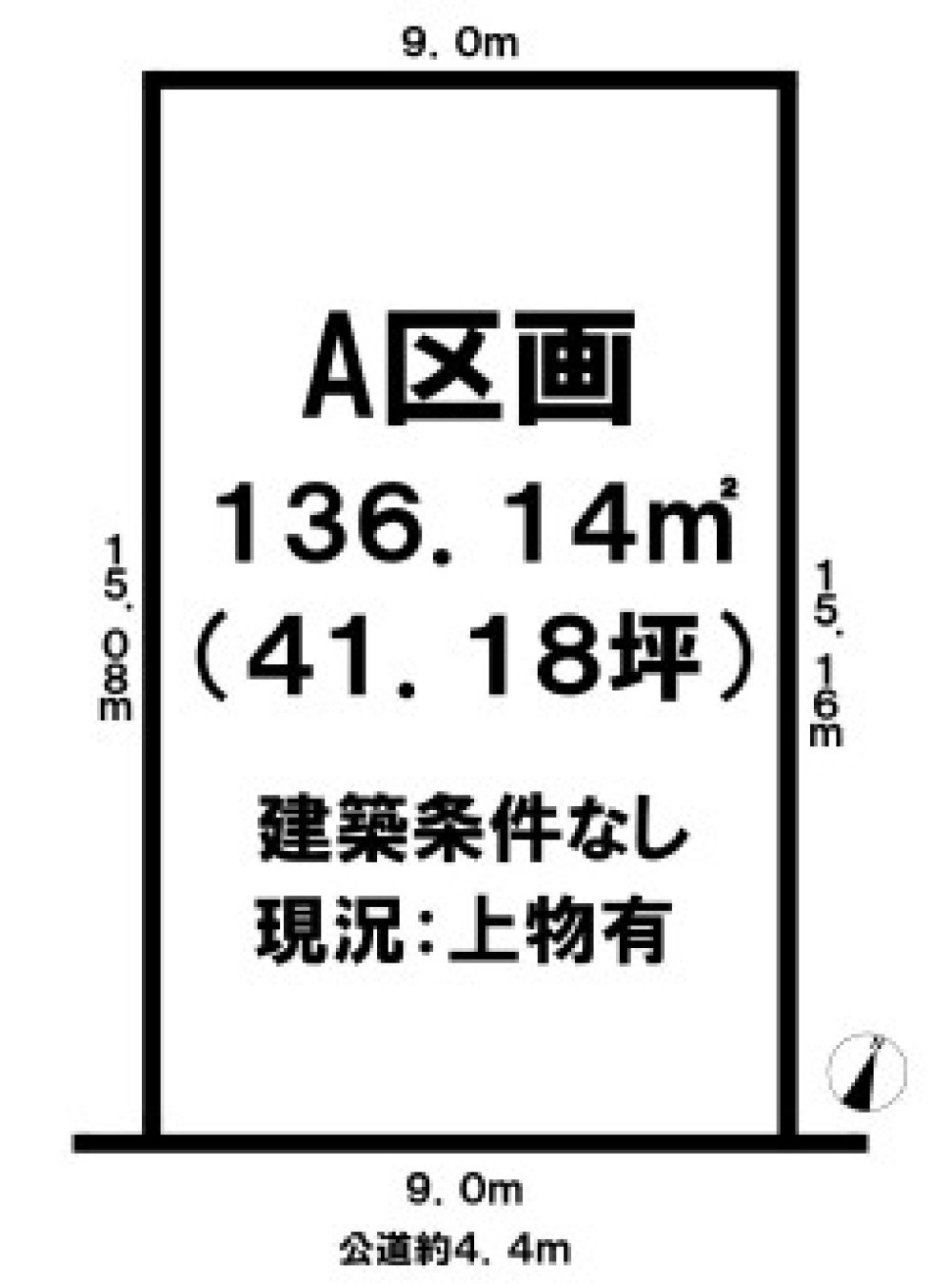 瀬戸市東山町　A区画 画像1