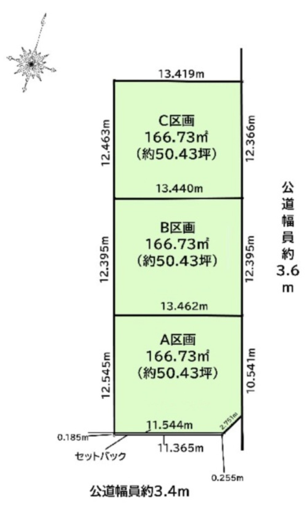 常滑市港町四丁目　全3区画　B区画 画像1