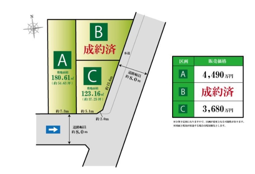 名古屋市名東区社が丘四丁目　全3区画　B区画 画像1