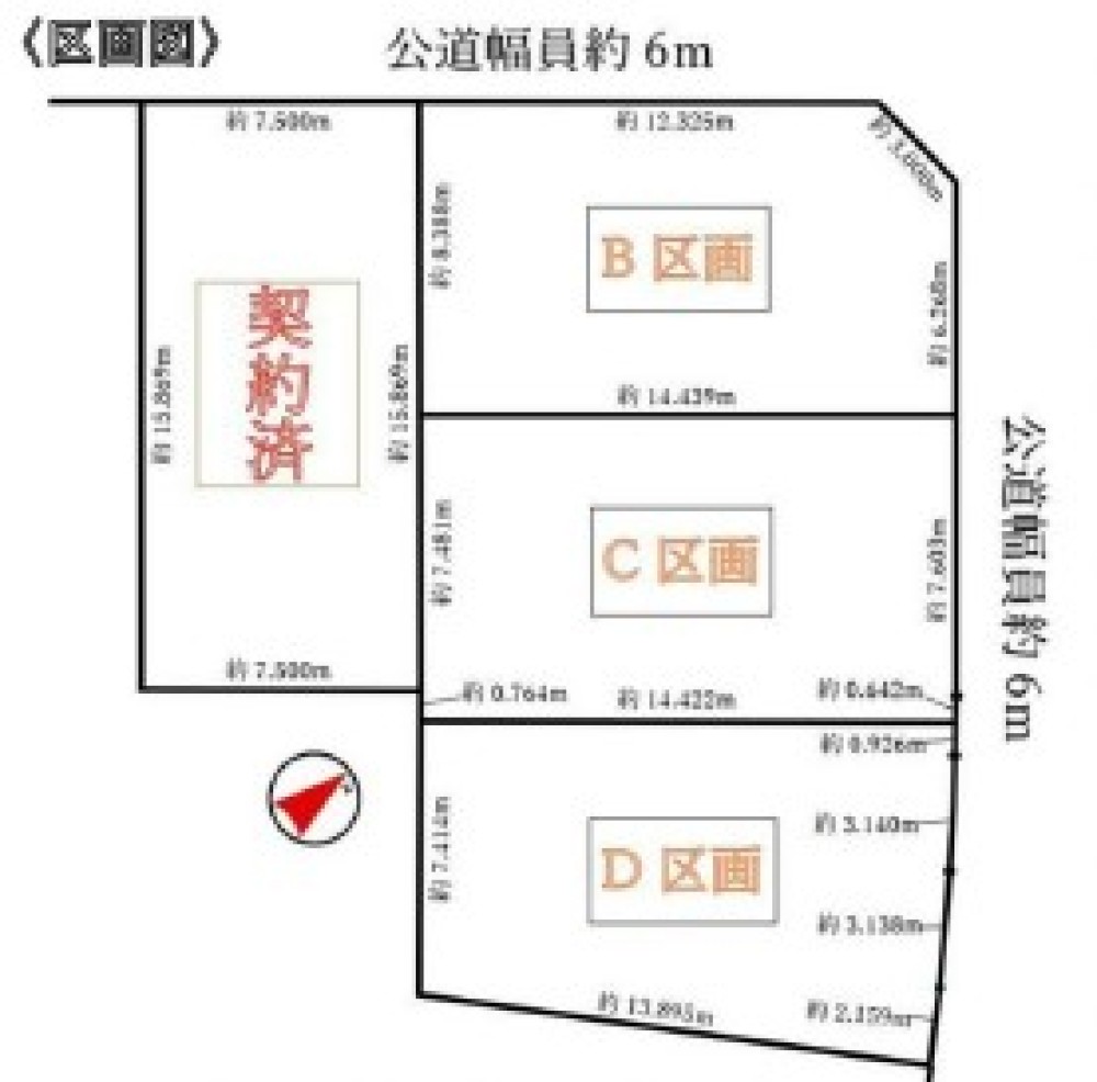 愛知郡東郷町三ツ池三丁目　全4区画　B区画 画像9
