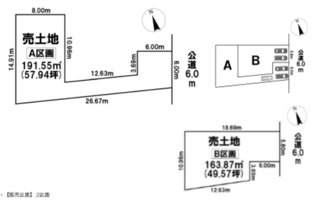 半田市桐ケ丘五丁目　1期　全2区画　B区画 画像1