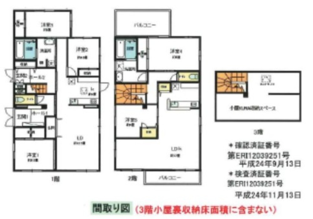 豊田市中根町 画像1