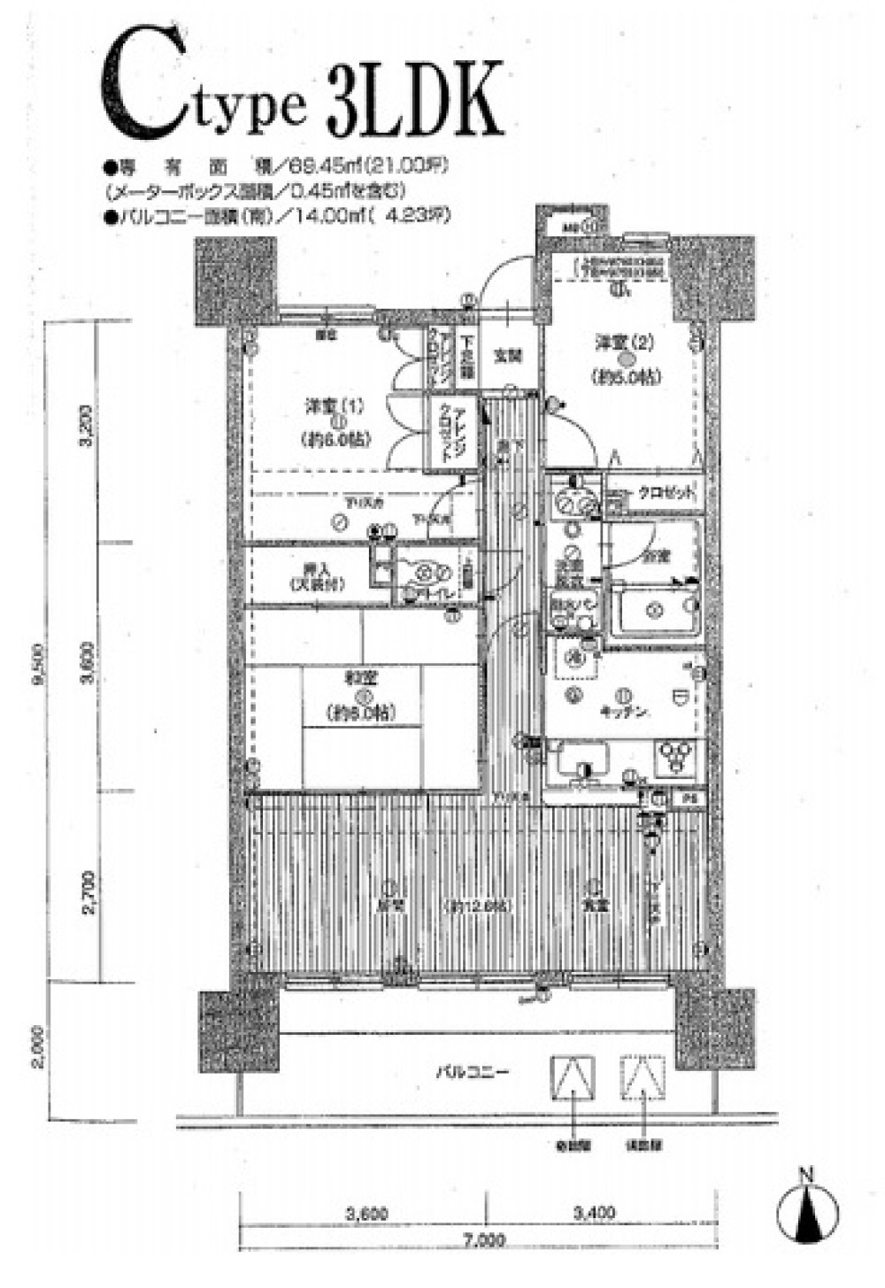 宝マンション岩塚第3 画像1