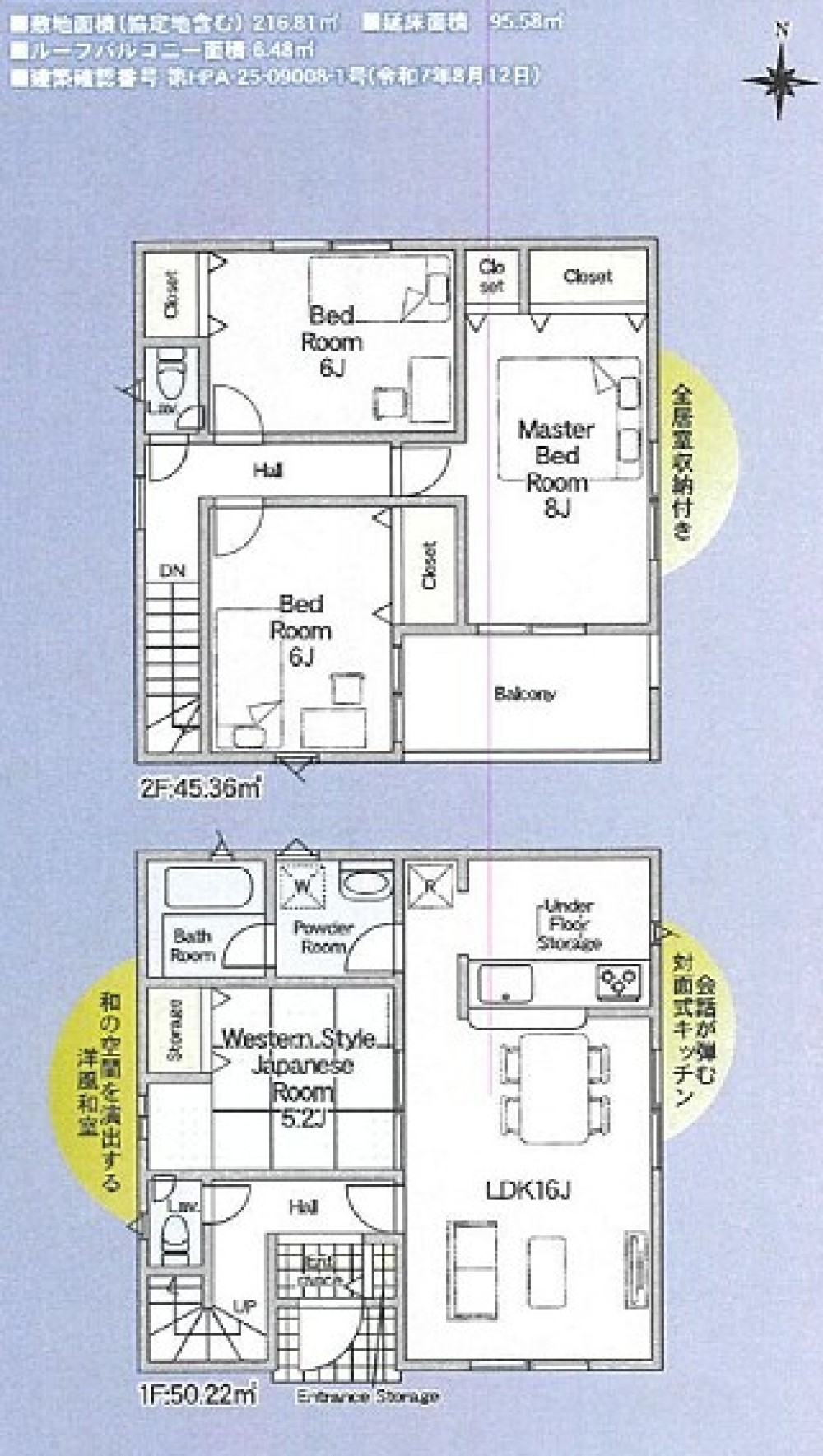 碧南市松江町　第2　全4棟　2号棟 画像2