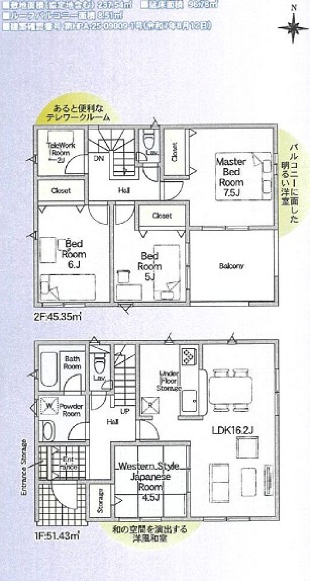 碧南市松江町　第2　全4棟　3号棟 画像2