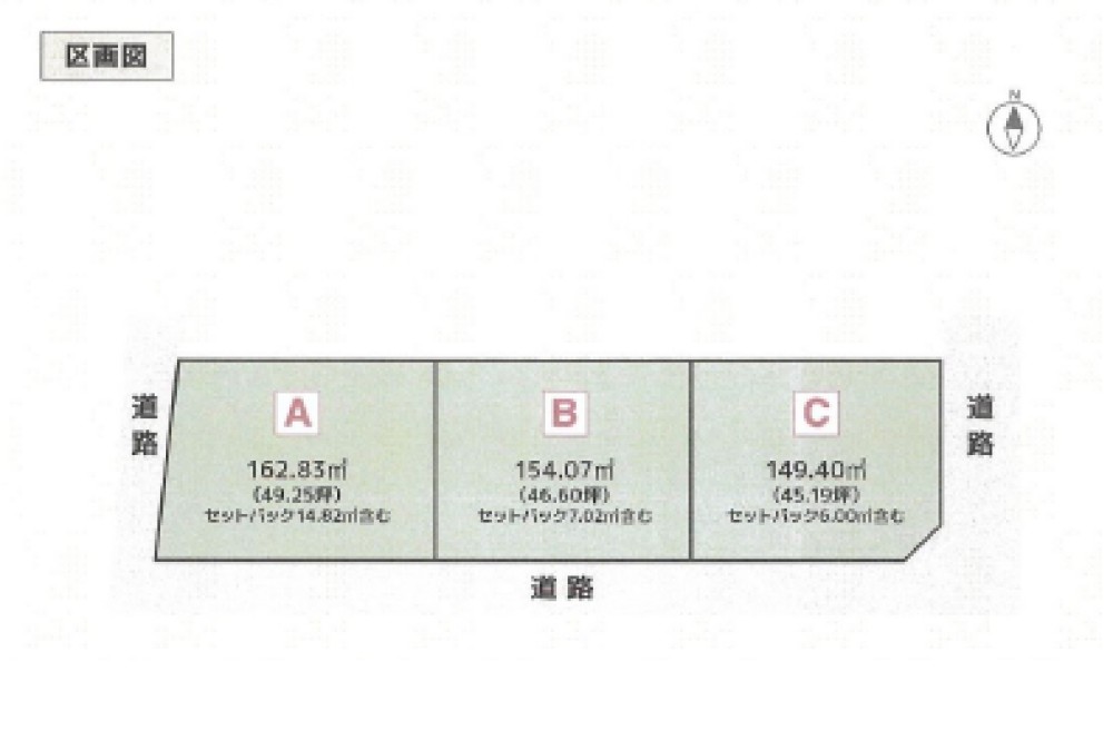 一宮市大和町　全3区画　C号地 画像1