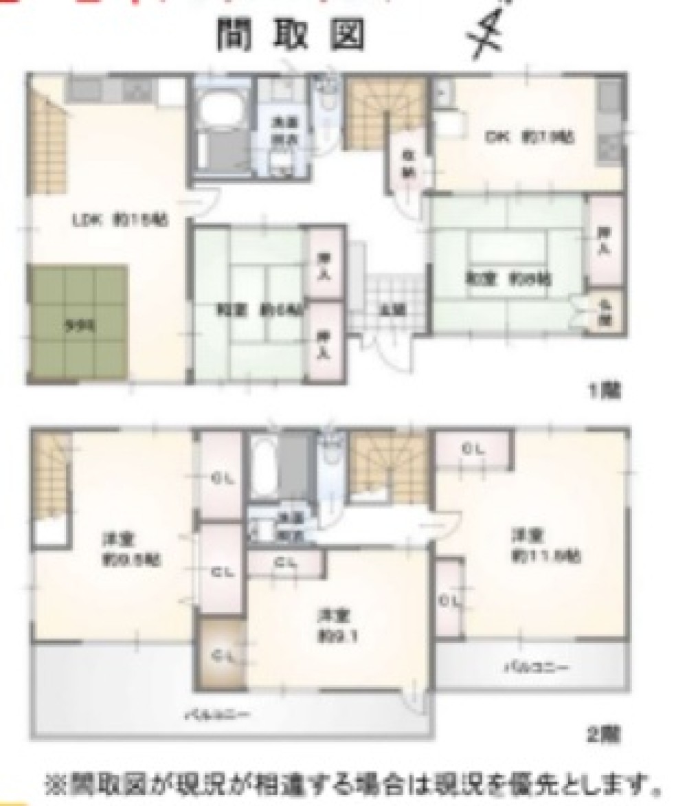 日進市岩崎町 画像1