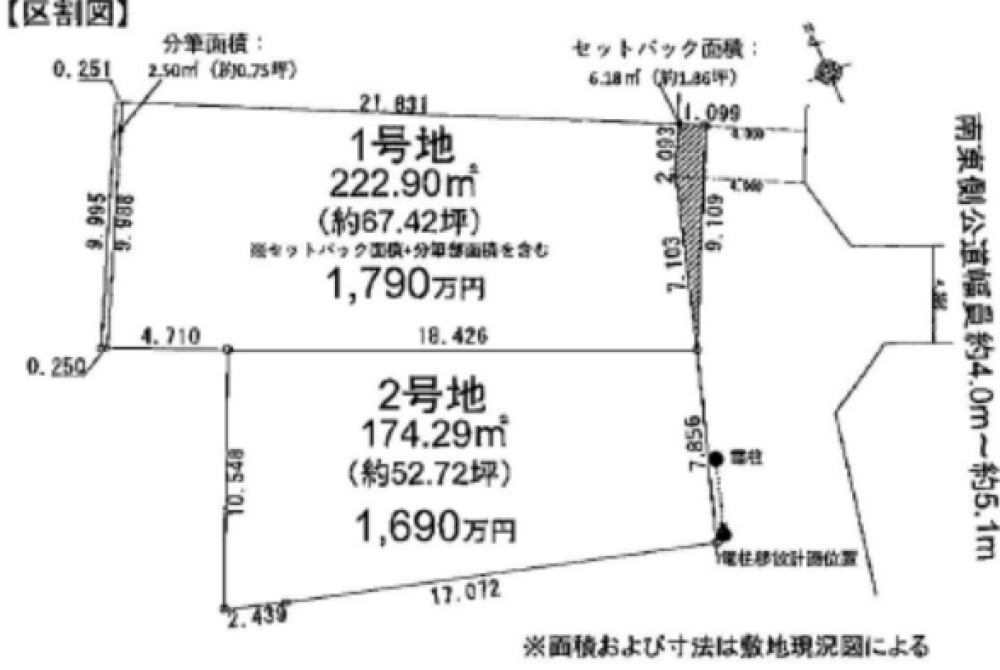 西尾市上矢田町　全2区画　2号地 画像5