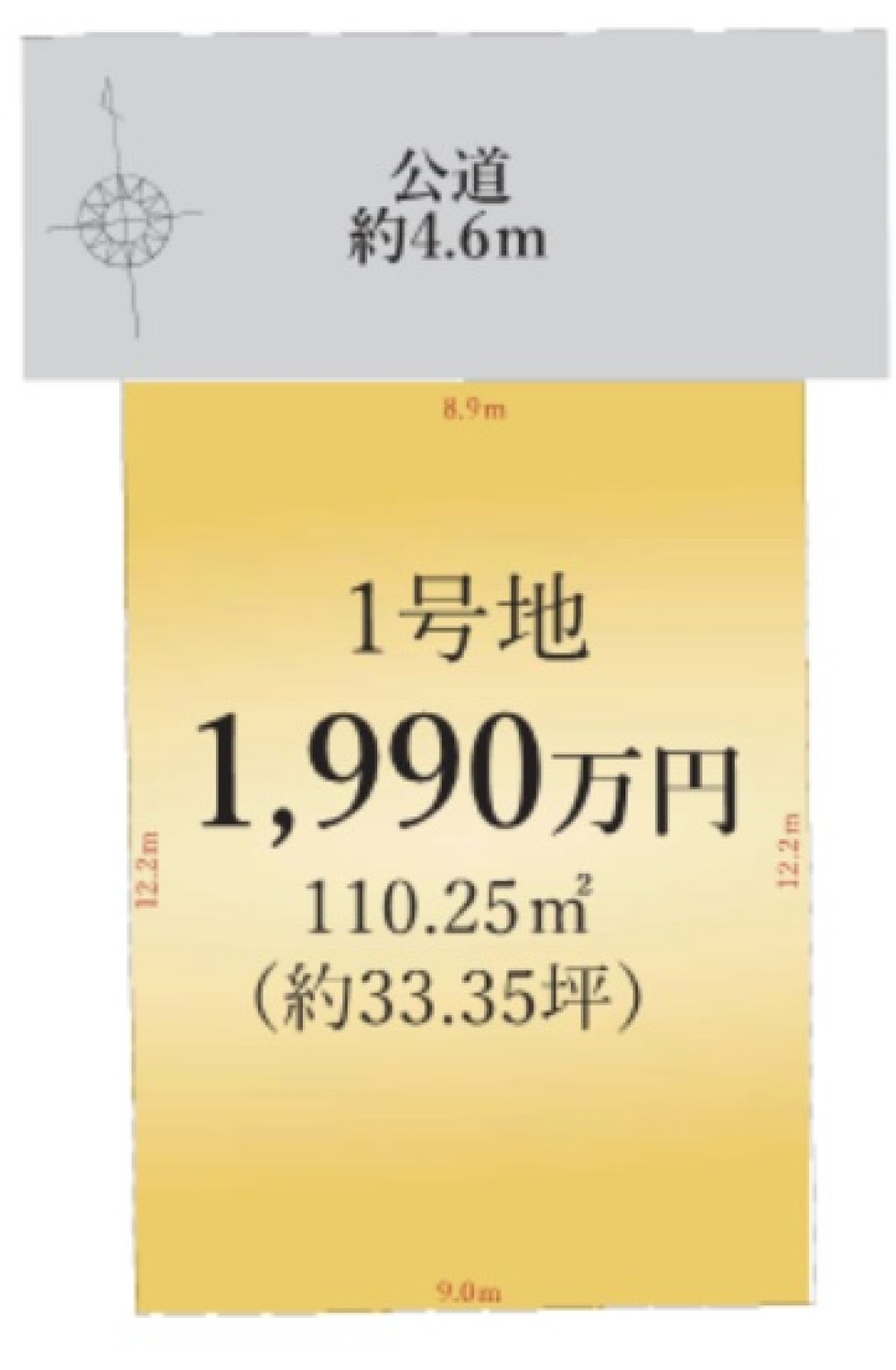 北名古屋市熊田蓮池　1期　全1区画　1号地 画像1