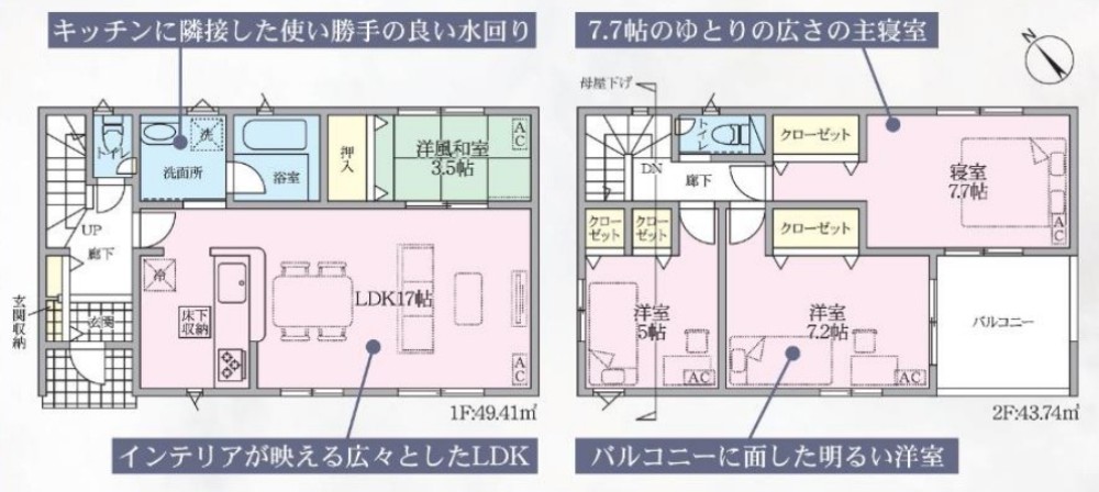 春日井市岩成台第7　全2棟　1号棟 画像2