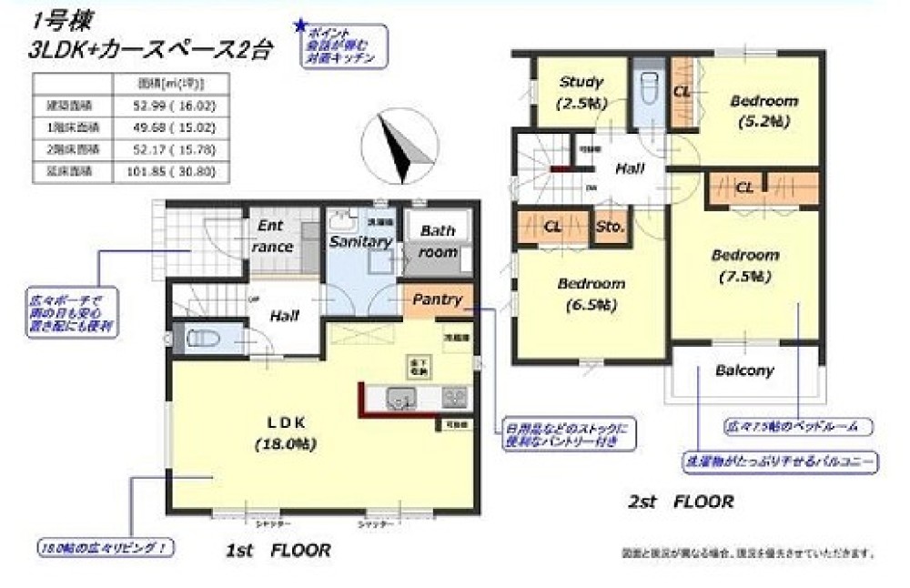 碧南市宮町　第1期　1号棟 画像2