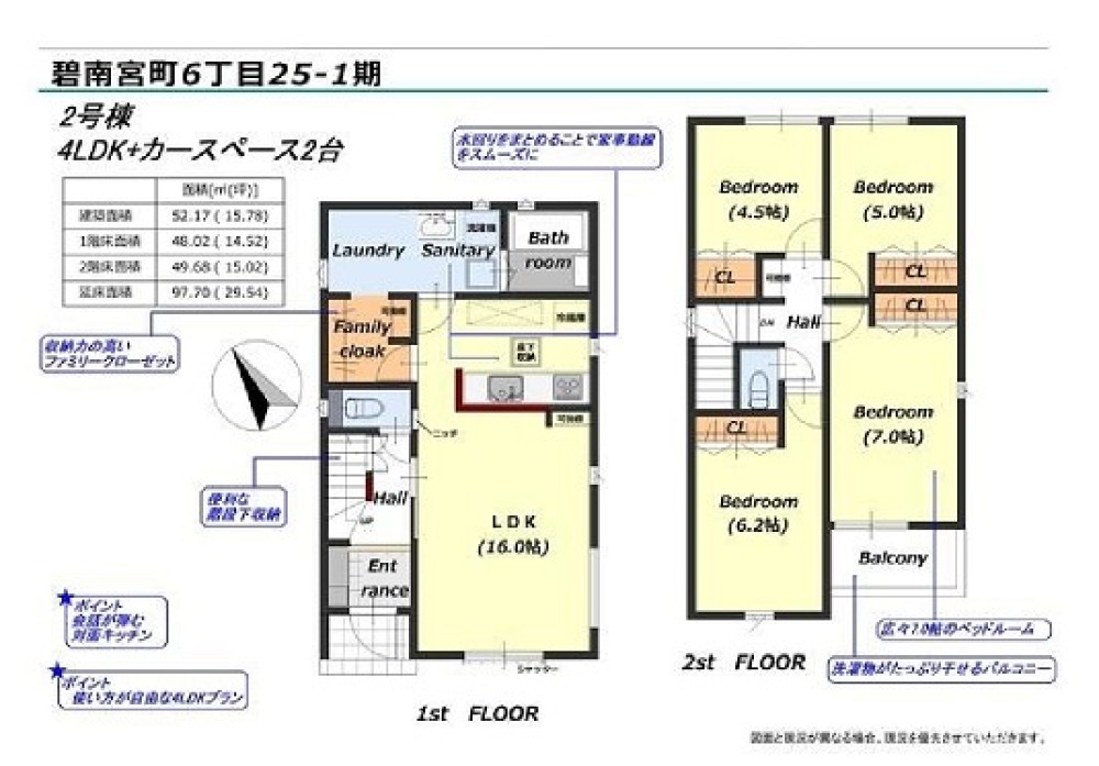 碧南市宮町　第1期　2号棟 画像2
