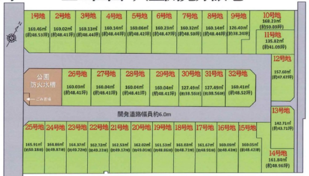 岡崎市中島町　全32区画　1号地 画像1