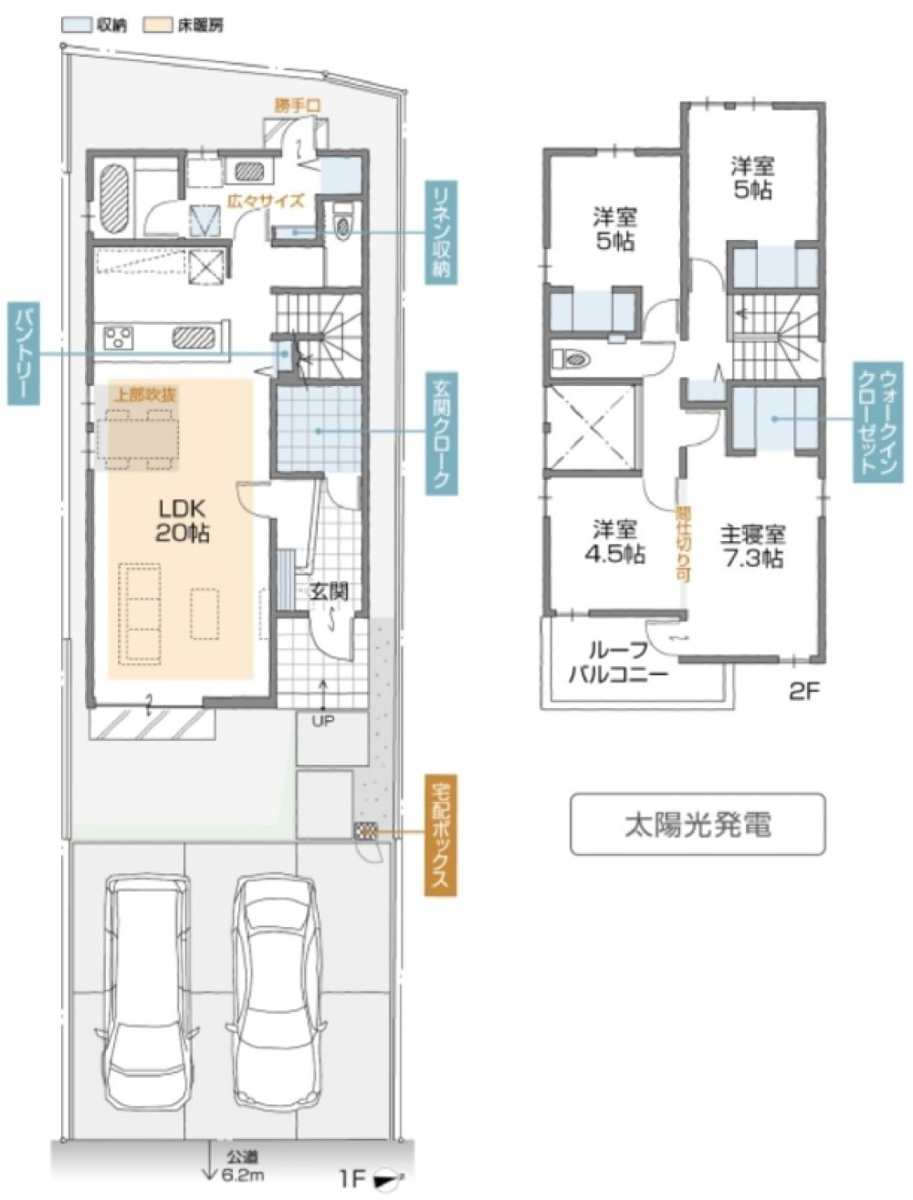 半田市住吉町六丁目　全2棟　A棟 画像2