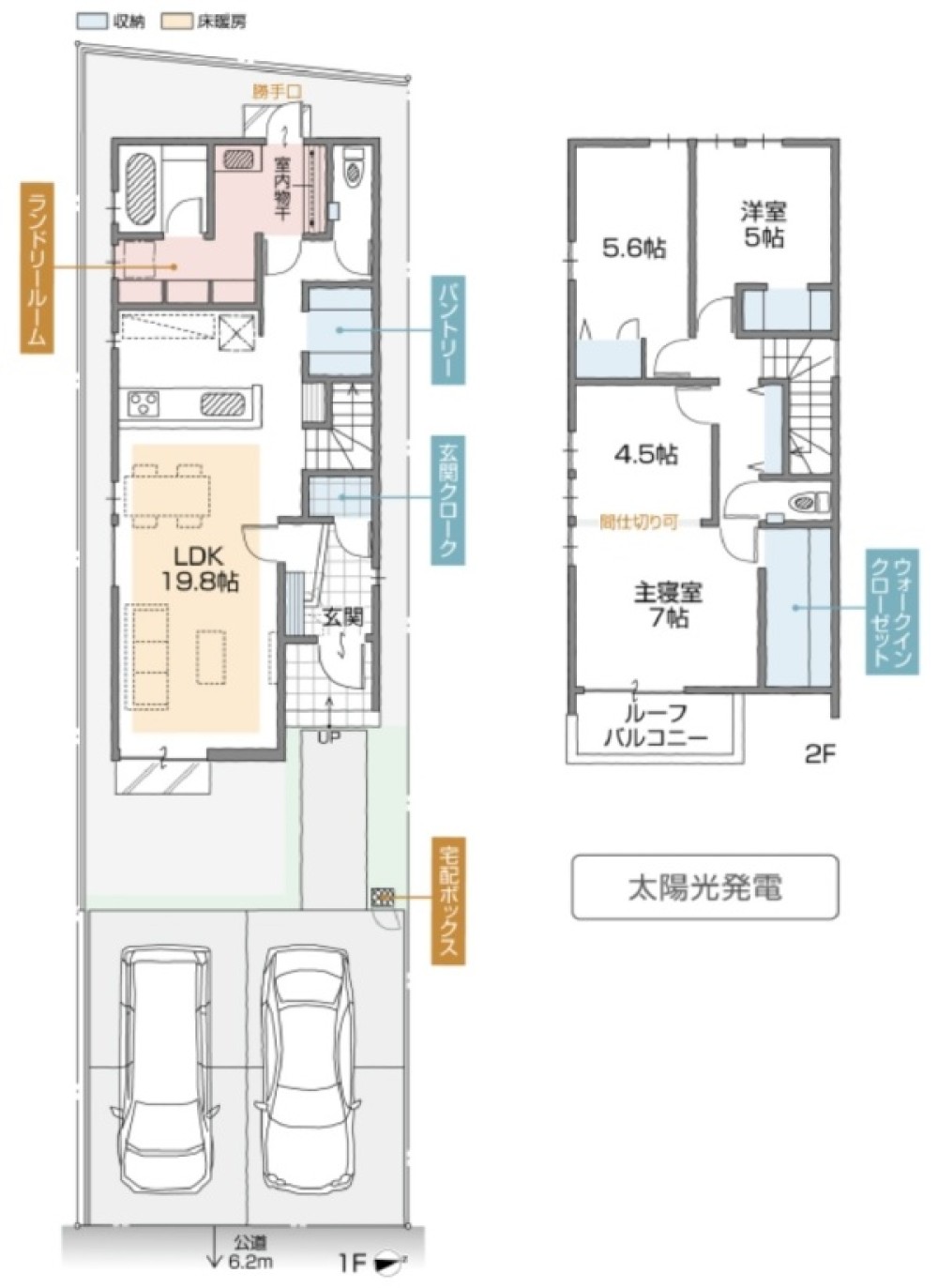 半田市住吉町六丁目　全2棟　B棟 画像2