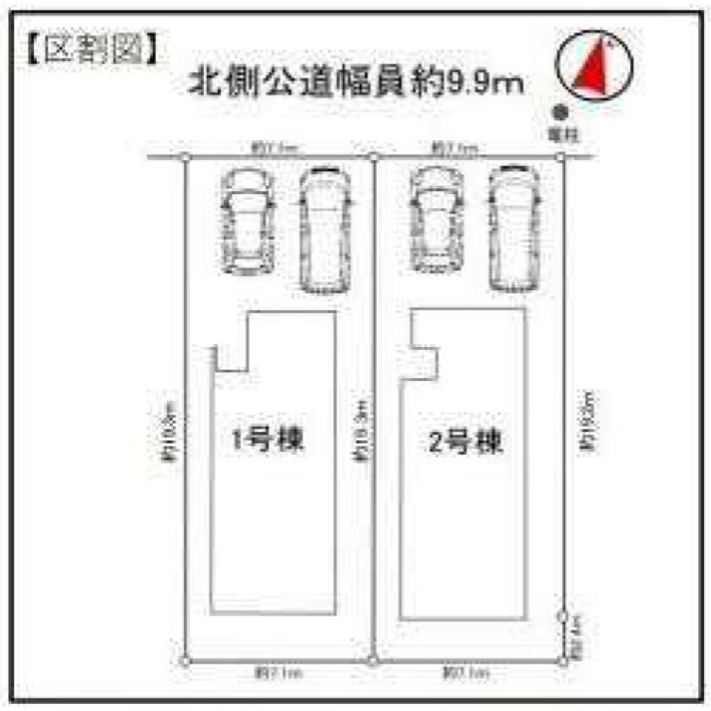 名古屋市天白区植田山　第二　全2棟　2号棟 画像1