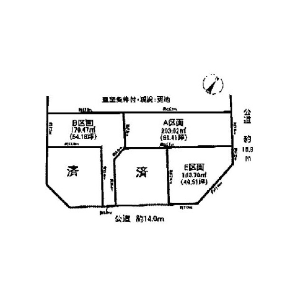 愛知郡東郷町大字和合　全5区画　A区画 画像7