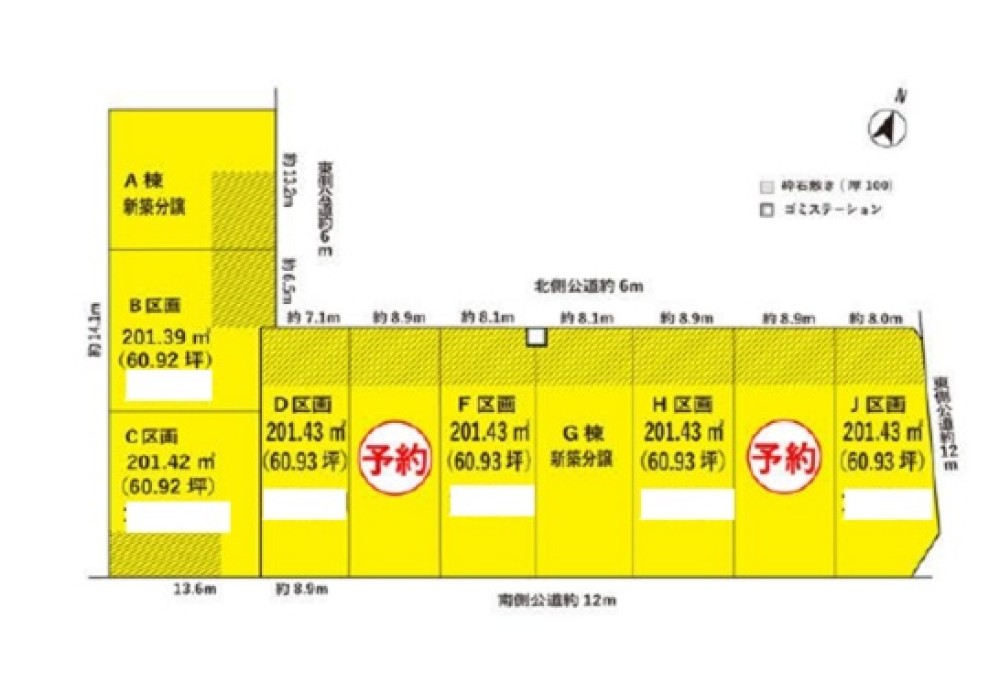 春日井市高森台四丁目　全10区画　B区画 画像1
