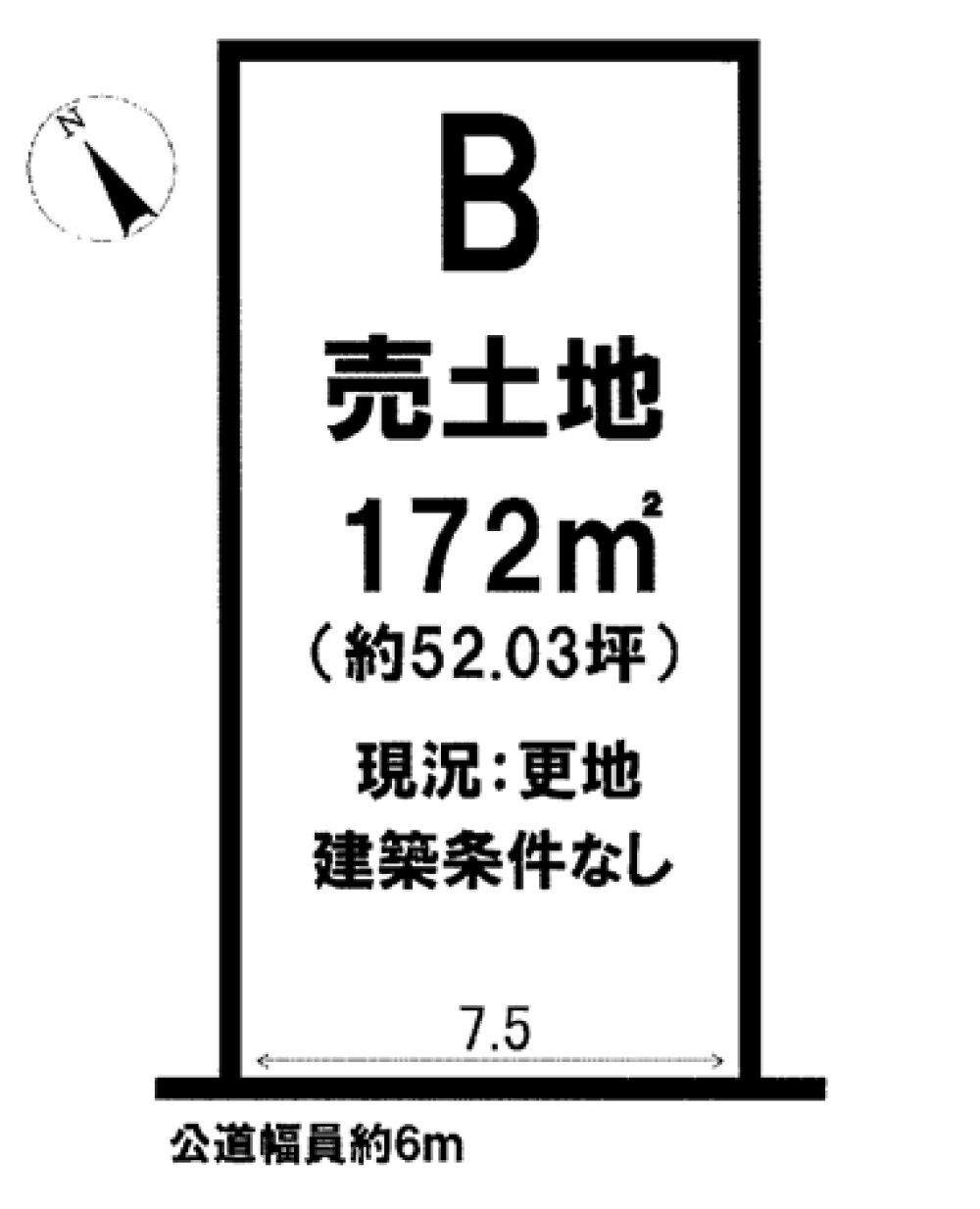 高浜市小池町　全5区画　B区画 画像1