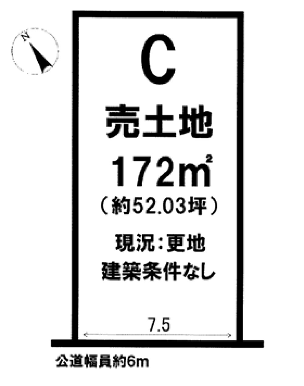 高浜市小池町　全5区画　C区画 画像1