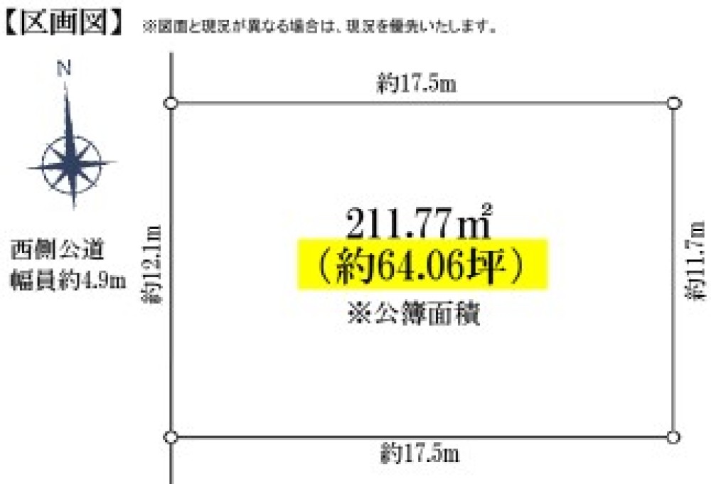 豊田市中根町 画像1