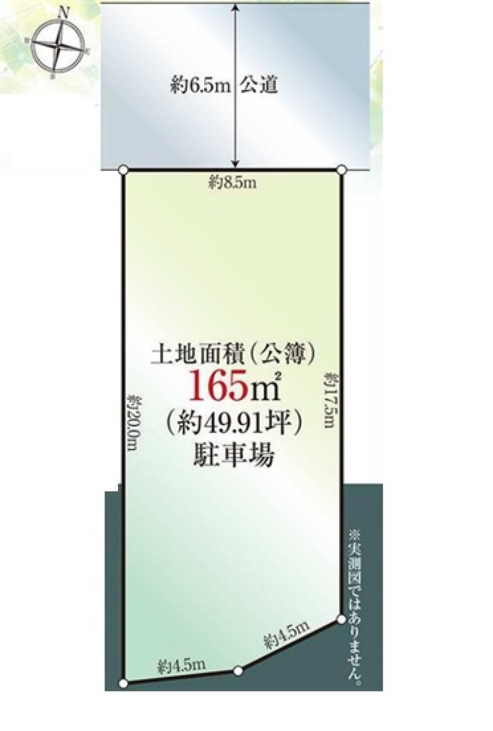 名古屋市守山区天子田四丁目 画像1