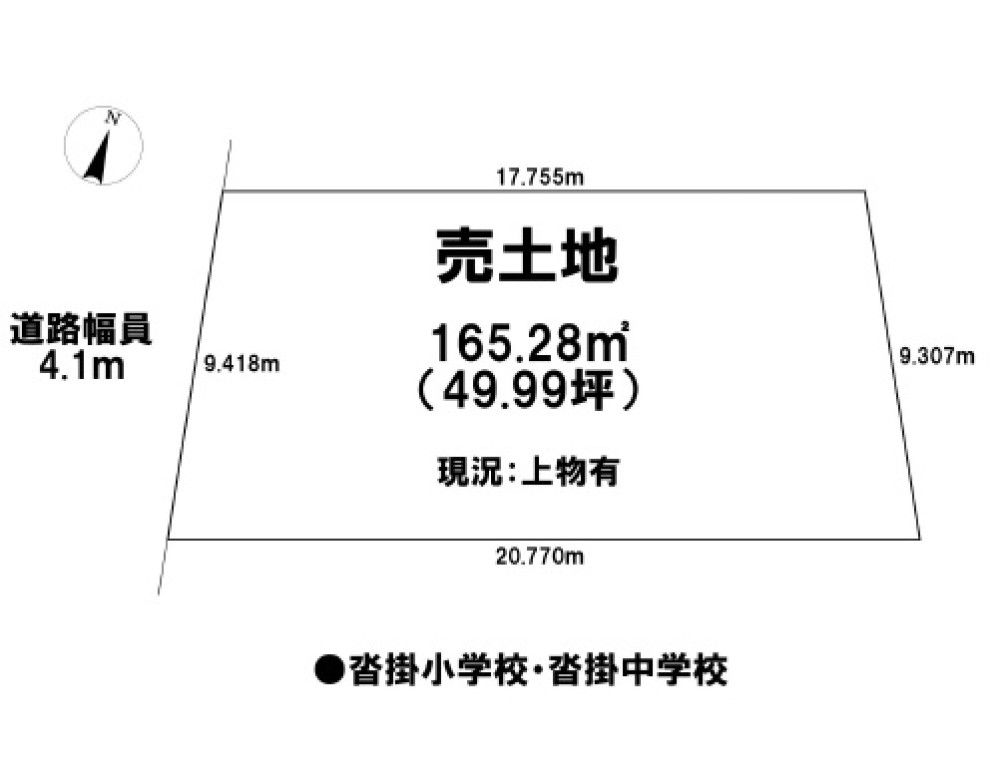 豊明市沓掛町 画像1