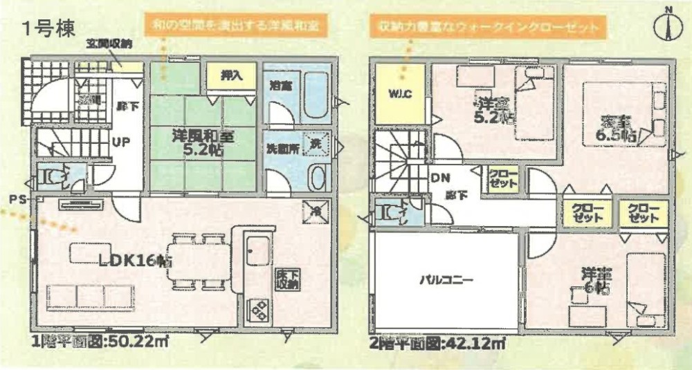 春日井市白山町三丁目　全3棟　1号棟 画像2