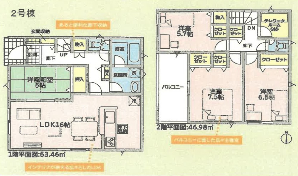 春日井市白山町三丁目　全3棟　2号棟 画像2