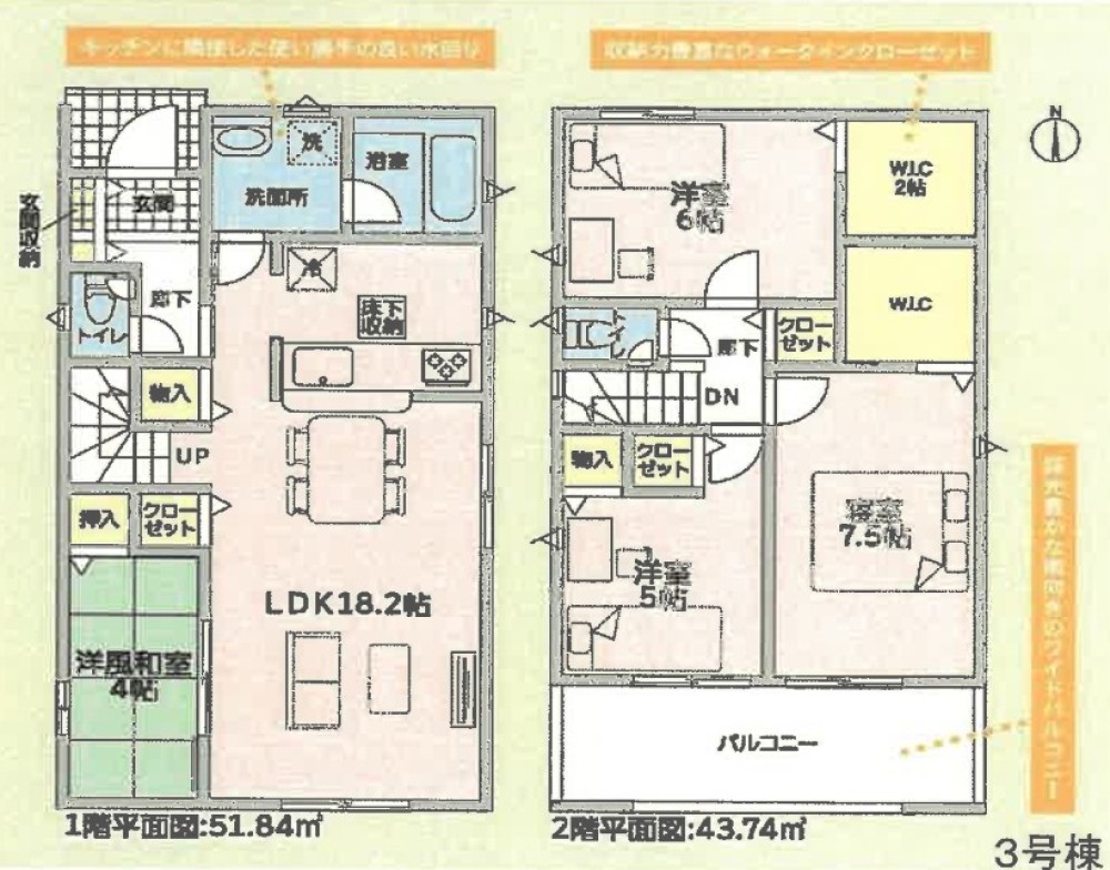 春日井市白山町三丁目　全3棟　3号棟 画像2