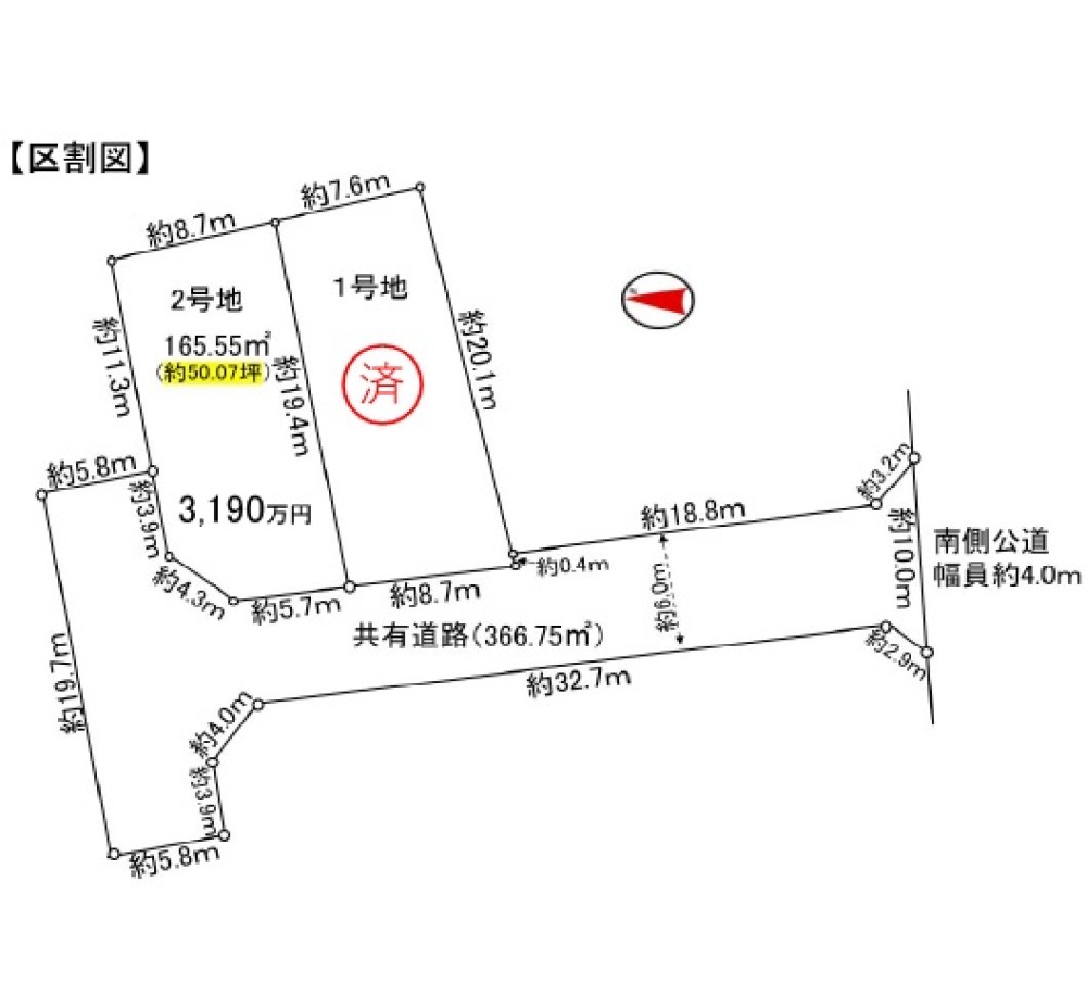 日進市赤池町　全2区画　2号地 画像1