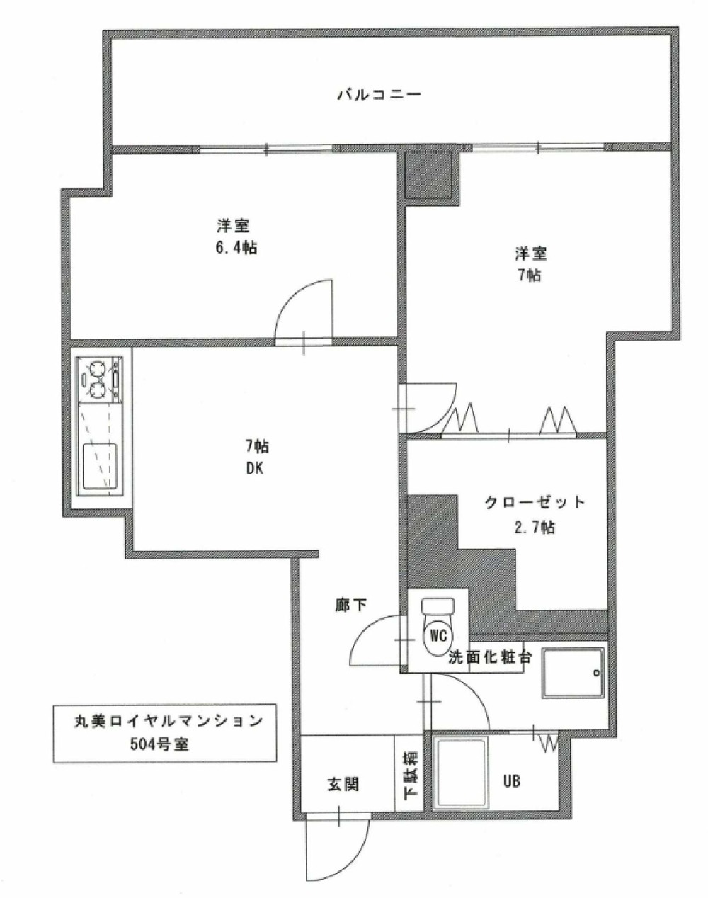 丸美ロイヤルマンション中柴 画像1